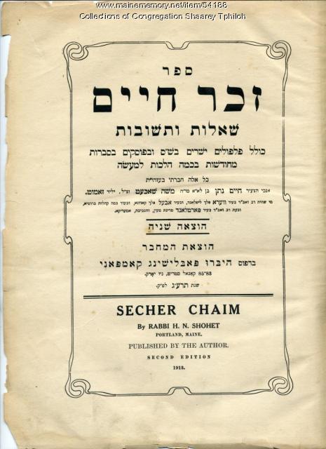 Secher Chaim title page, Portland, 1913